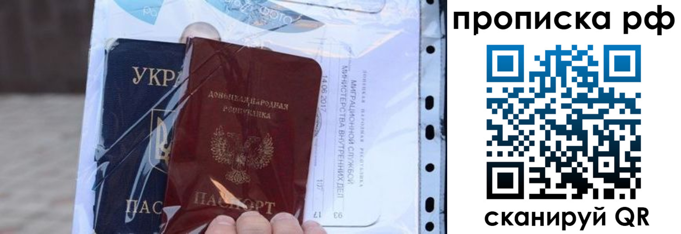 прописка от собственника в Аше