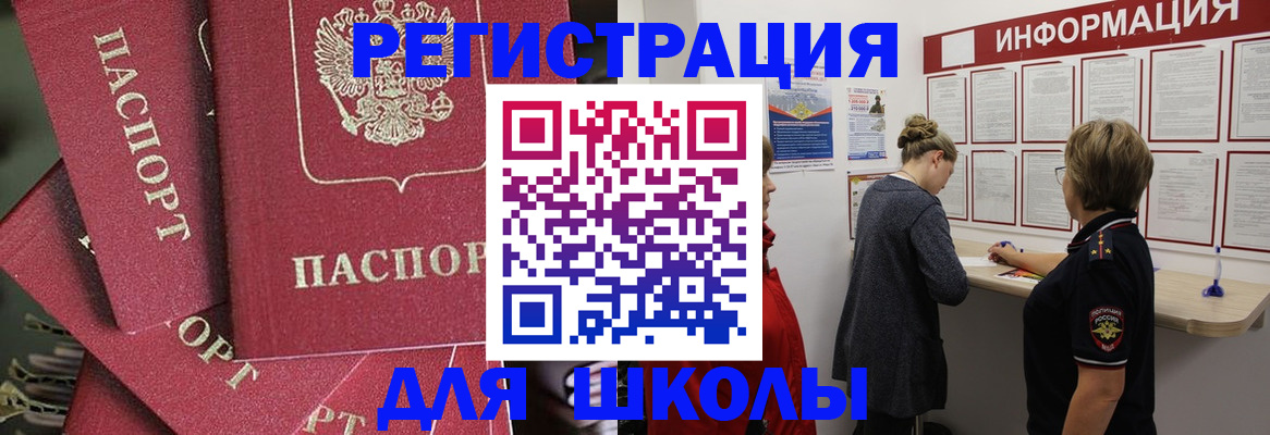 прописка от собственника в Аше