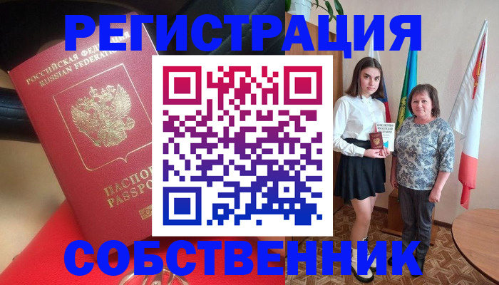 временная регистрация госуслуги в Аше