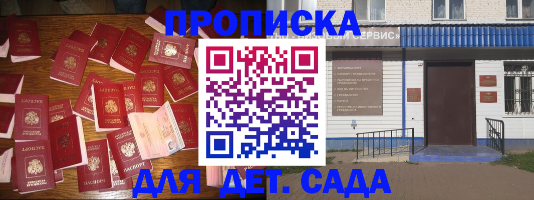 регистрация в Аше